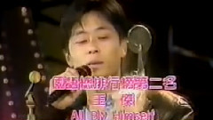 金曲龍虎榜頒獎典禮 1993勇抱年輕