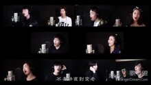  - 夢想讓他們站在一起，歌者盟全體藝人獻唱《追夢赤子心》