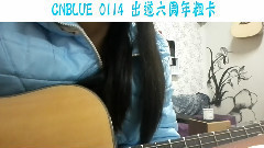 Daisy CNBLUE出道六周年獻禮