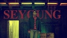 姐姐就是你 預告 SEYOUNG Ver.