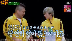 認識的大哥 E07 金希澈Cut