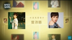 第11屆KKBOX風云榜 精彩演出