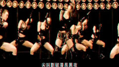 特務J (舞蹈版) 3d版