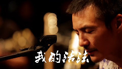 每首歌都有一個專屬的故事 ONE音樂