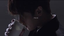 PAIN 許永生預告