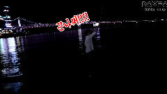 ROMEO的幕后花絮 之 玩兒爆竹