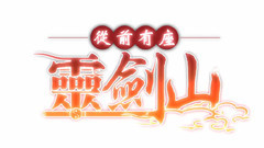 劍指蒼茫