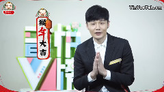 李榮浩 音悅Tai新年ID