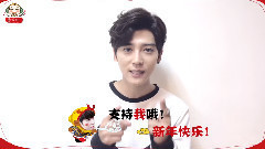 畢書盡 音悅Tai新年ID
