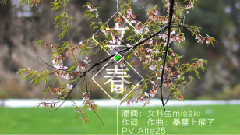 立春(節氣物語)
