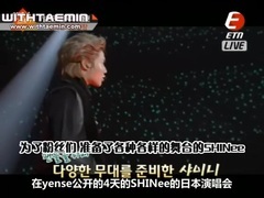 ETN.演藝station SHINee演唱會 Cut