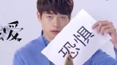 魏大勛 - 我要勇敢地往前爬 擁抱愛情