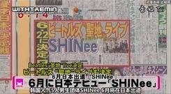 Mezamashi TV SHINee 日本出道新聞