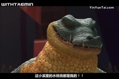 <小無尾熊 英雄的誕生> 預告片2 泰民配音