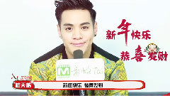 杜天皓 音悅Tai新年ID