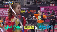 偶像運動會 女子射箭 半決賽(Red Velvet VS MAMAMOO)