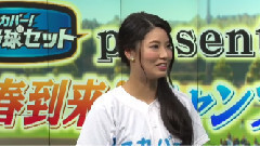 倉持明日香 'スカパー!プロ野球PRアンバサダー'就任會見 2