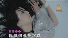 龍梅子《曾經相愛那么深》 高清官方版
