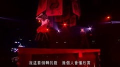未知&請你早睡早起&神魂顛倒&逃&嘭門