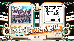 GFriend - 一位&安可 - KBS音樂銀行 16/02/19