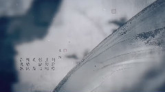 電視劇<瑯琊榜>片頭曲