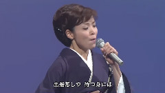 石原詢子 - 浜唄