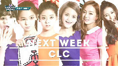 下周回歸預告 - Mnet M!Countdow 現場版 16/02/25