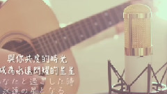 Mongol 800,日本群星 - 小さな戀のうた