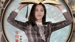 <二十四小時>第七期30S預告片