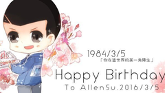 2016蘇醒生日視頻
