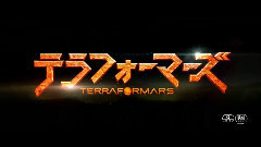 映畫<テラフォーマーズ>預告片