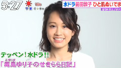 新劇<毒島ゆり子のせきらら日記>新聞