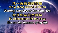 這一生最美的祝福 這一生最美的祝福 The Gift of Knowing You