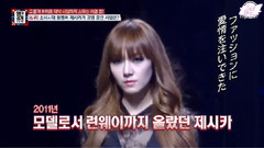 E NEWS名簿公開Part.2 Jessica Cut