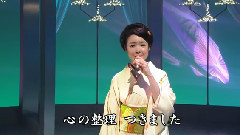 田川壽美 - しゃくなげの雨