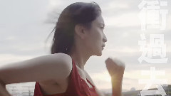 沖過去