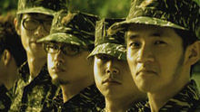 軍歌 英勇戰士搖搖頭