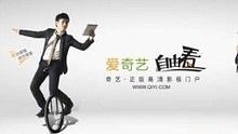 奇藝音樂頻道上線2