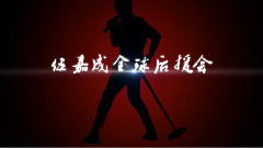 伍嘉成的伍十伍個微笑