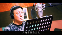 韓磊 - 蒼生