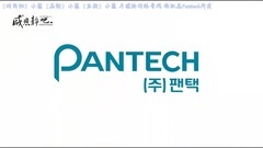 [靜吧中字]160310 Pantech vietnam恩靜問候視頻一則