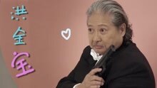 洪金寶,劉楚恬 - 爺爺的情書 《我的特工爺爺》MV預告