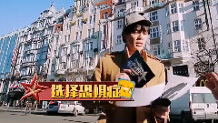 綜藝<二十四小時>第八期 吳磊 Cut