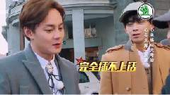 <二十四小時> ep08正片片段:尹正張鈞甯默契相遇,三石弟弟竟遭冷落