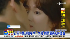<太陽的后裔>收視率破新高