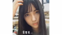 喜歡你