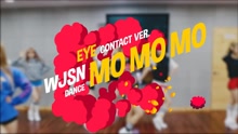 MoMoMo 舞蹈練習 Eye Contact Ver.