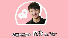 王青 音悅臺獨家專訪 戳淚預告