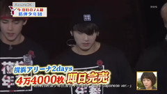 ちちんふ?いふ?い 采訪Cut