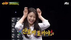 JTBC<認識的哥哥>片段